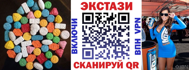 ЭКСТАЗИ VHQ  купить наркотик  Красный Холм 